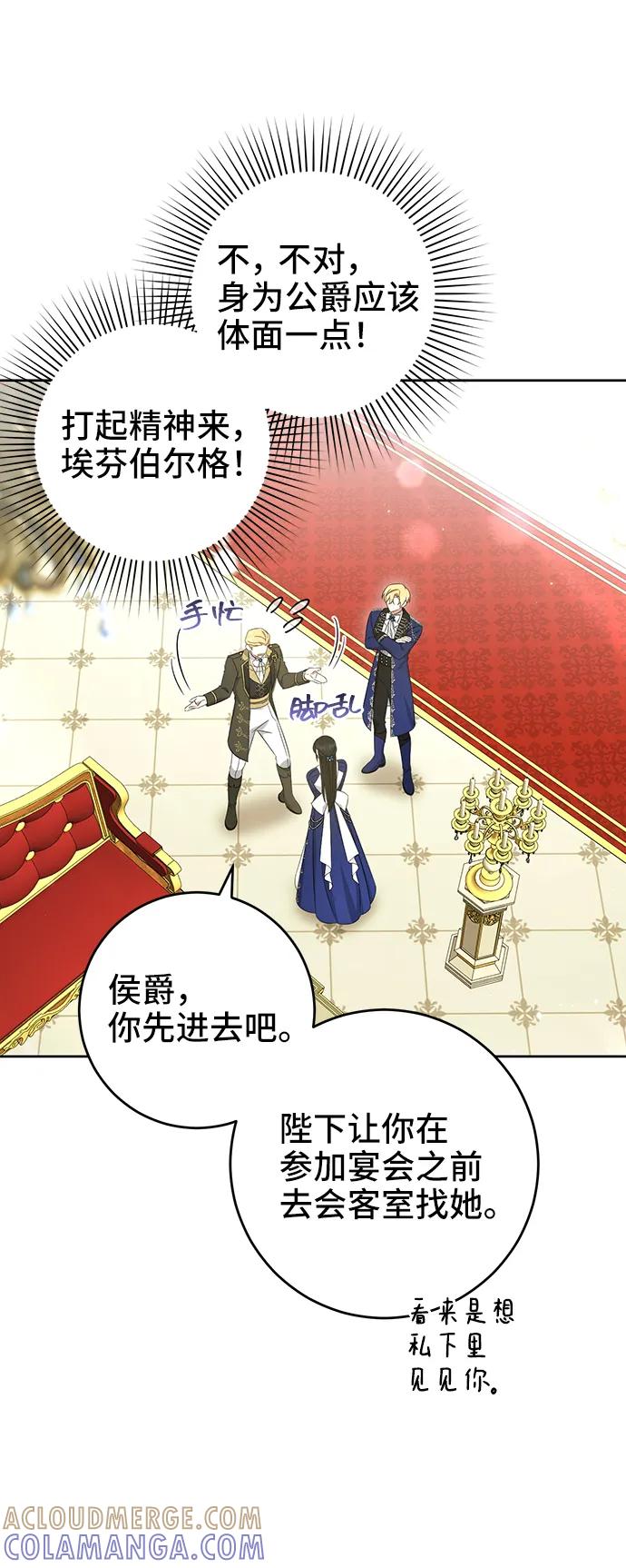 第50话-给予维塞尔的玫瑰-esti/angkkoppang,HAKttobuk（第21张）