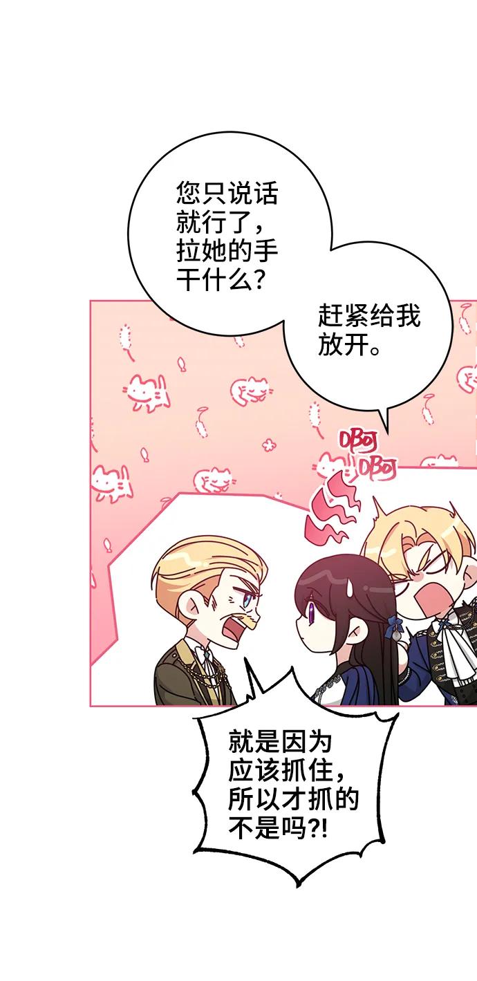 第50话-给予维塞尔的玫瑰-esti/angkkoppang,HAKttobuk（第16张）