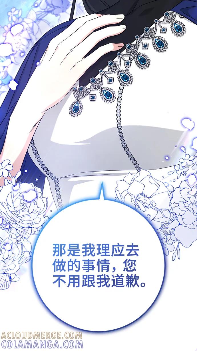 第50话-给予维塞尔的玫瑰-esti/angkkoppang,HAKttobuk（第12张）