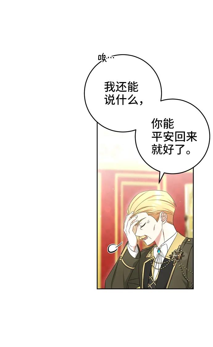 第50话-给予维塞尔的玫瑰-esti/angkkoppang,HAKttobuk（第7张）