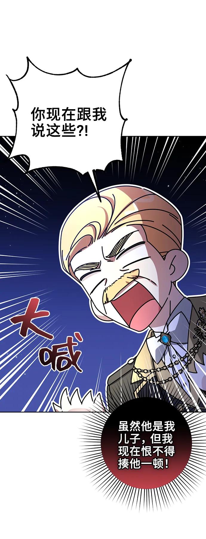第50话-给予维塞尔的玫瑰-esti/angkkoppang,HAKttobuk（第5张）