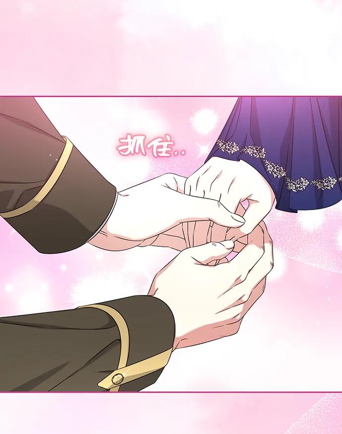 第50话-给予维塞尔的玫瑰-esti/angkkoppang,HAKttobuk（第14张）