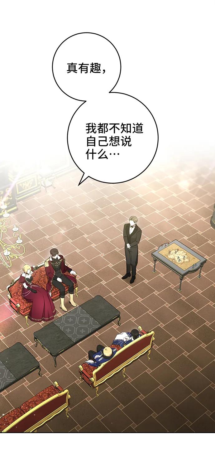 第51话-给予维塞尔的玫瑰-esti/angkkoppang,HAKttobuk（第1张）