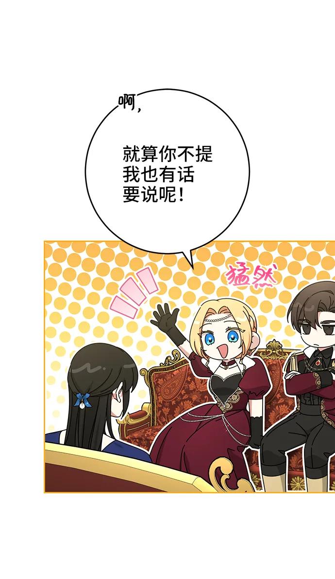 第51话-给予维塞尔的玫瑰-esti/angkkoppang,HAKttobuk（第7张）