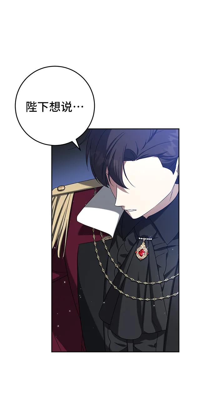 第51话-给予维塞尔的玫瑰-esti/angkkoppang,HAKttobuk（第4张）