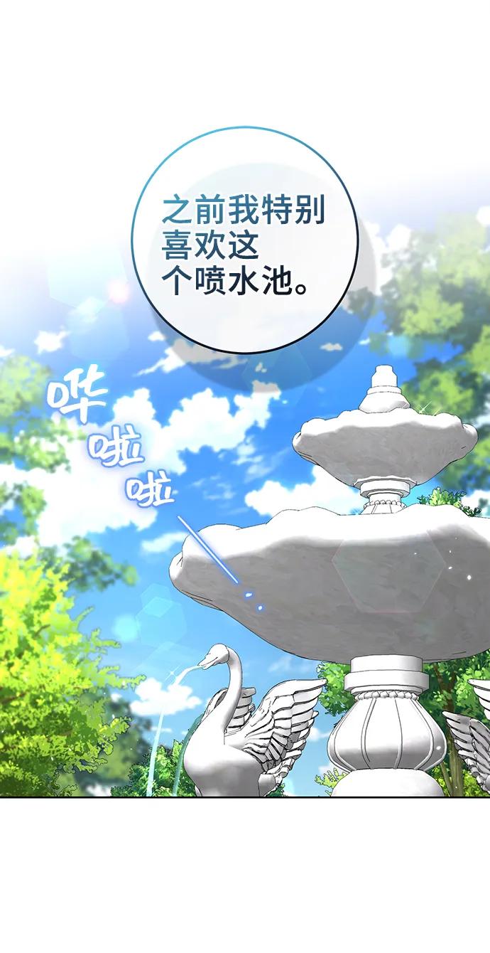 第52话-给予维塞尔的玫瑰-esti/angkkoppang,HAKttobuk（第1张）