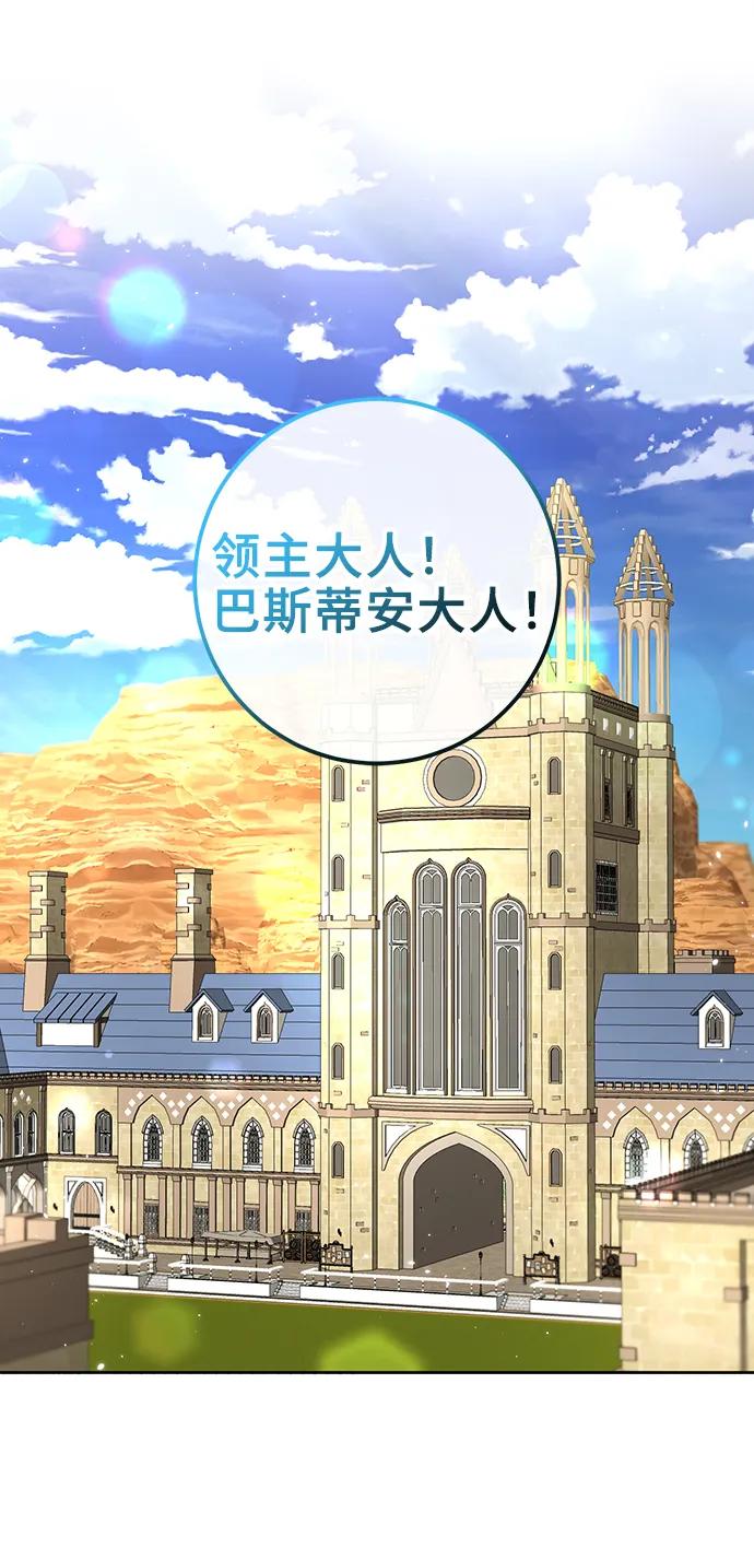 第53话（第一季最终话）-给予维塞尔的玫瑰-esti/angkkoppang,HAKttobuk（第1张）