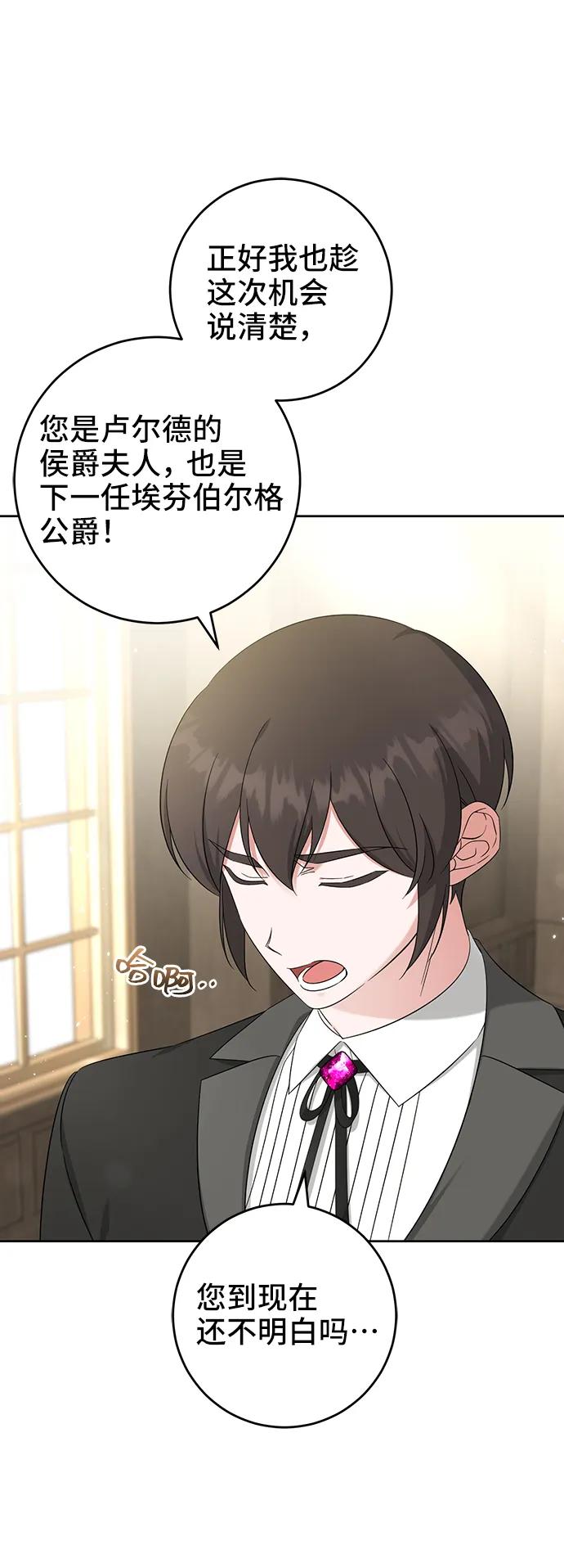 第53话（第一季最终话）-给予维塞尔的玫瑰-esti/angkkoppang,HAKttobuk（第5张）