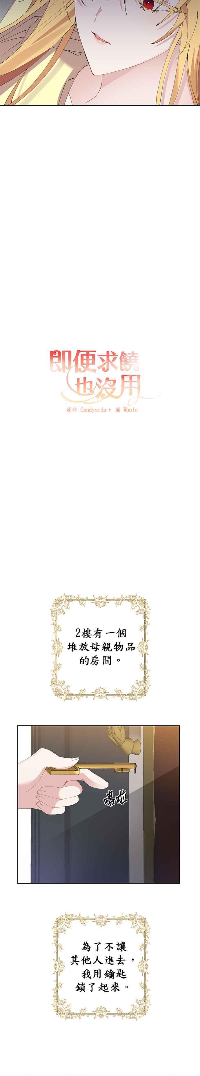 第8话-即便求饶也没用-Whale（第1张）