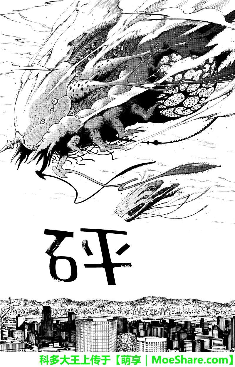 第153话最终话怀抱希望的勇者-玩偶杀人游戏-藏人幸明 野村优介（第14张）