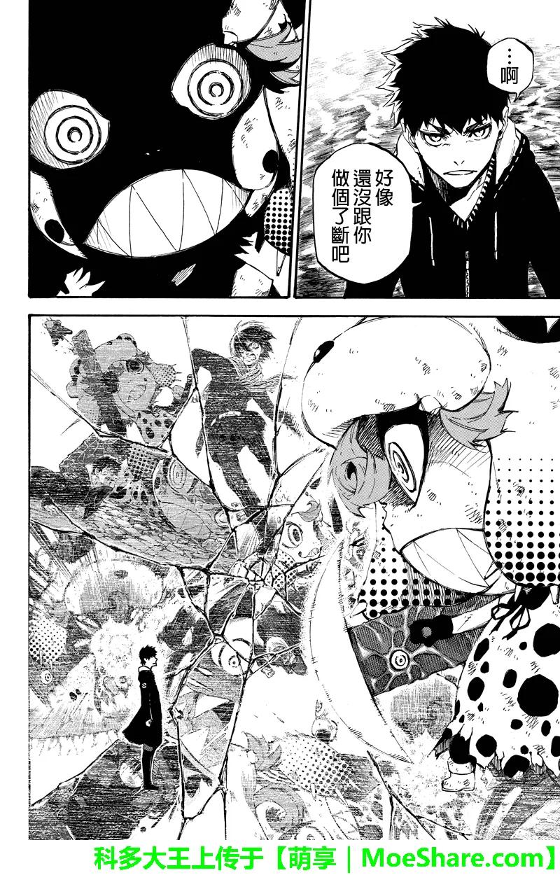 第153话最终话怀抱希望的勇者-玩偶杀人游戏-藏人幸明 野村优介（第12张）