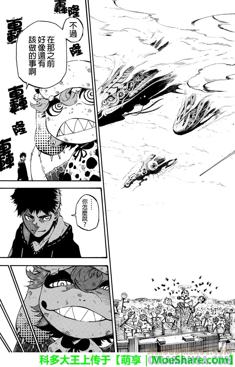 第153话最终话怀抱希望的勇者-玩偶杀人游戏-藏人幸明 野村优介（第15张）