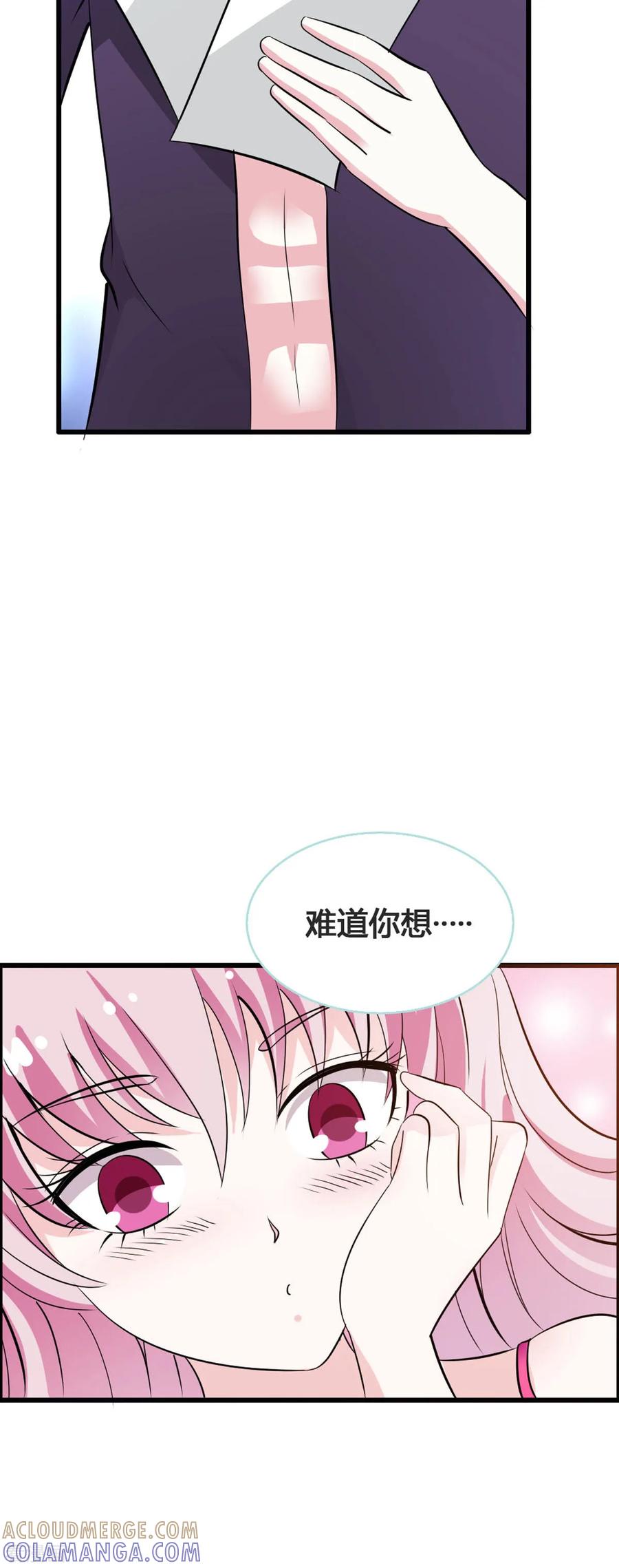 第11话-魔神的专属甜心-左岸卡漫（第6张）