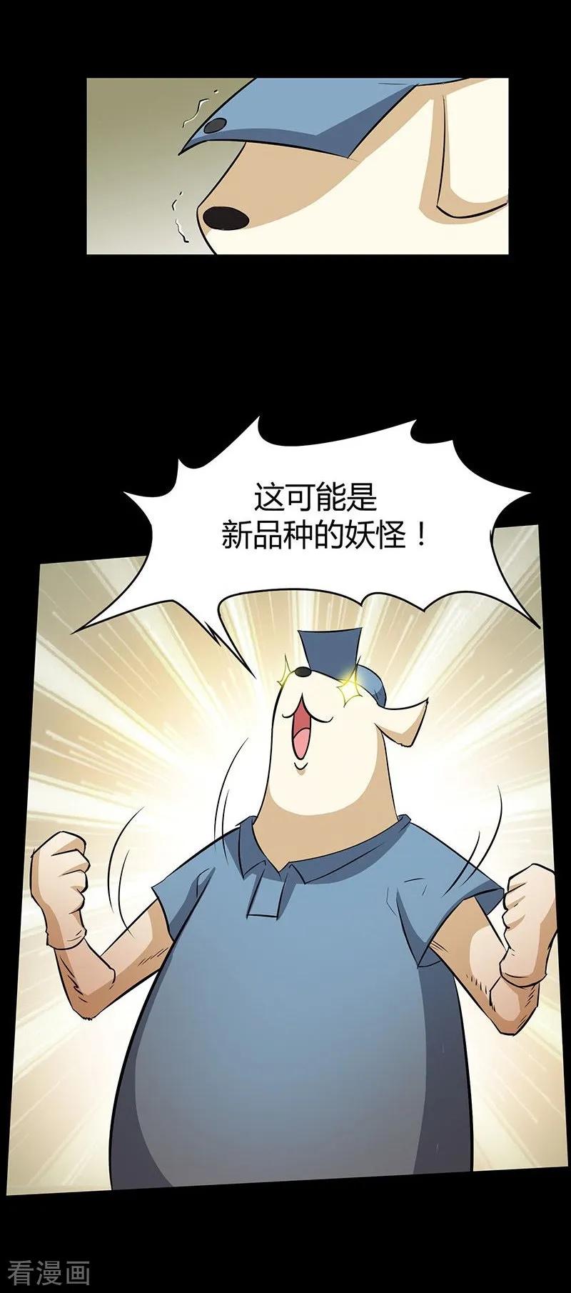 第14话-恶魔成人礼-天翼爱动漫（第18张）