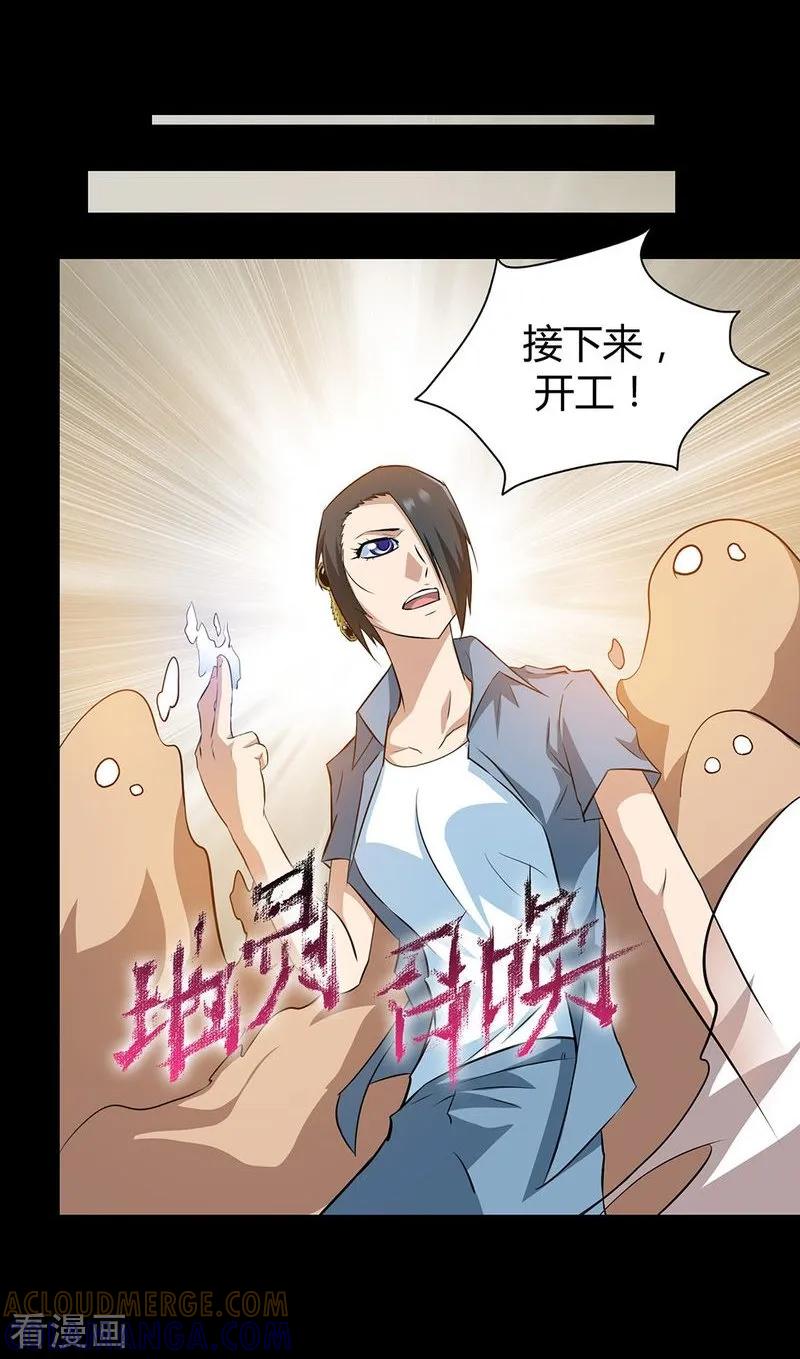 第15话-恶魔成人礼-天翼爱动漫（第15张）