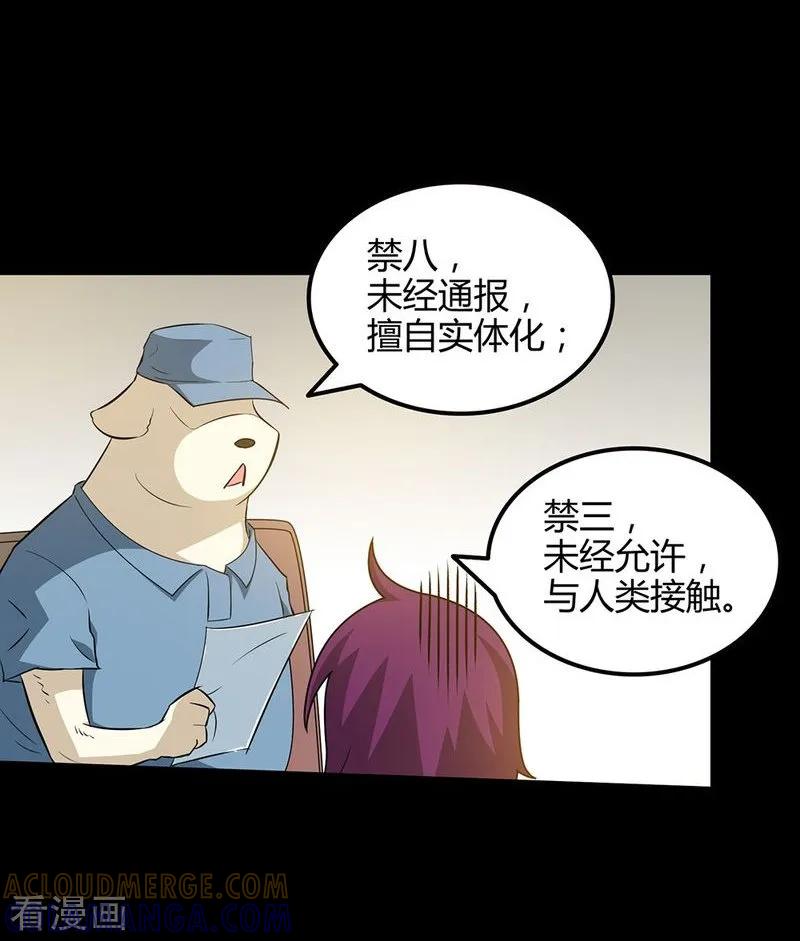 第15话-恶魔成人礼-天翼爱动漫（第9张）