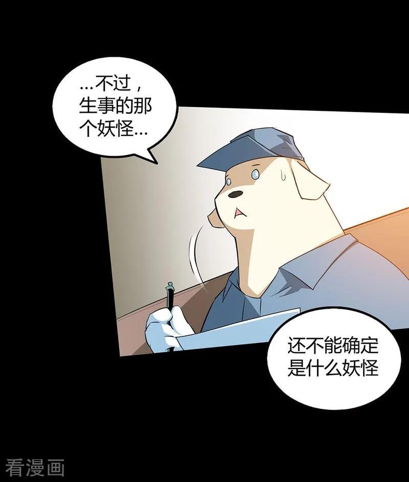 第15话-恶魔成人礼-天翼爱动漫（第22张）