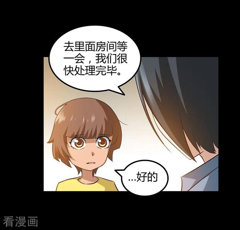 第15话-恶魔成人礼-天翼爱动漫（第14张）