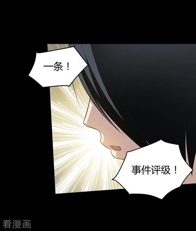 第15话-恶魔成人礼-天翼爱动漫（第6张）