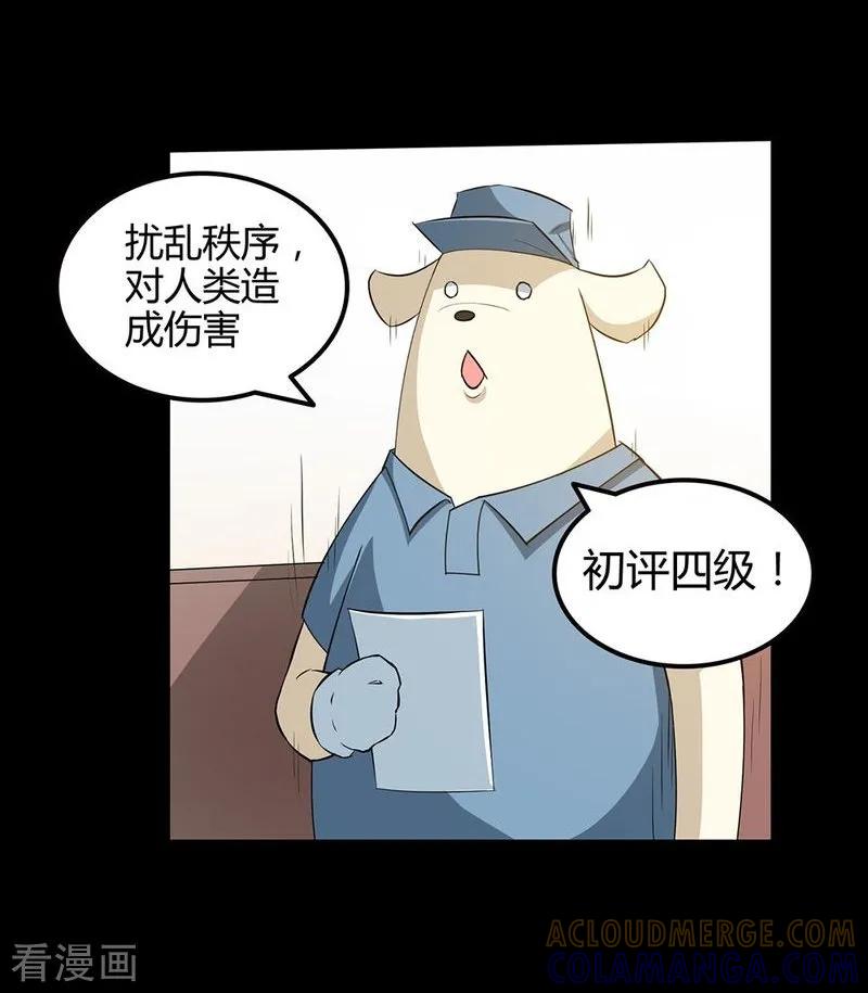 第15话-恶魔成人礼-天翼爱动漫（第7张）