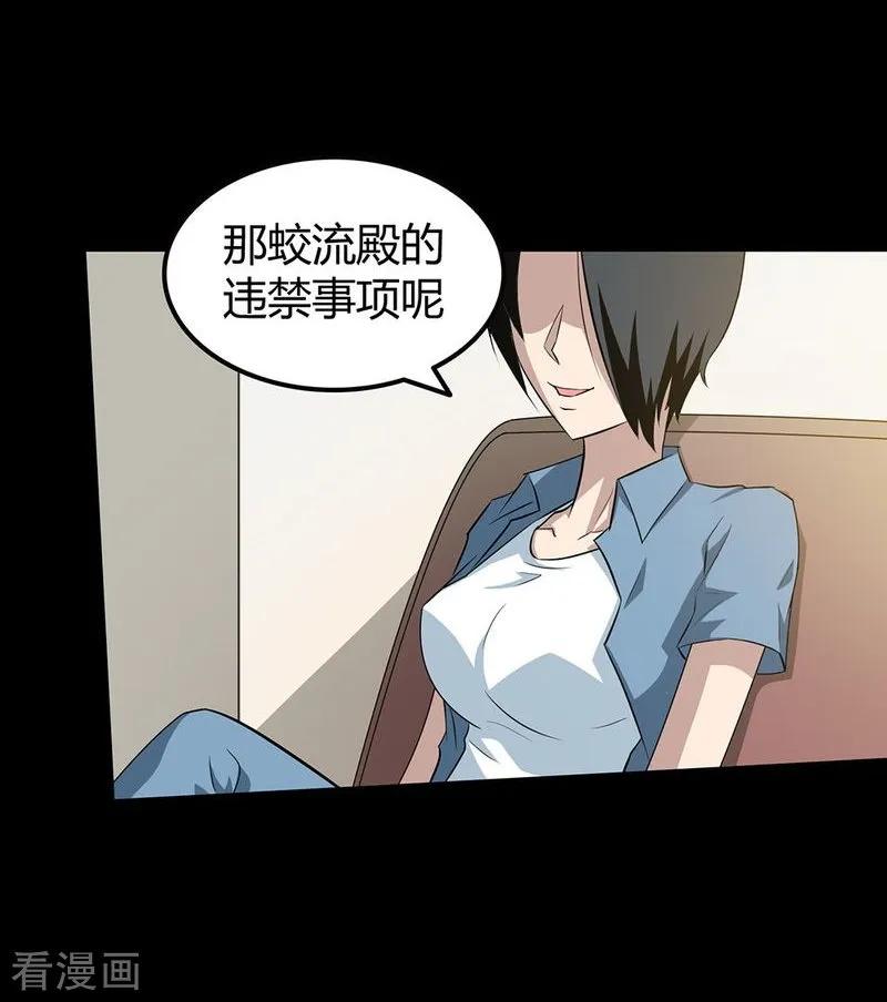 第15话-恶魔成人礼-天翼爱动漫（第8张）