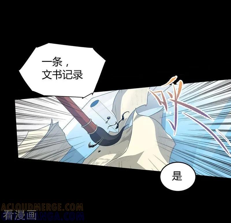 第15话-恶魔成人礼-天翼爱动漫（第21张）