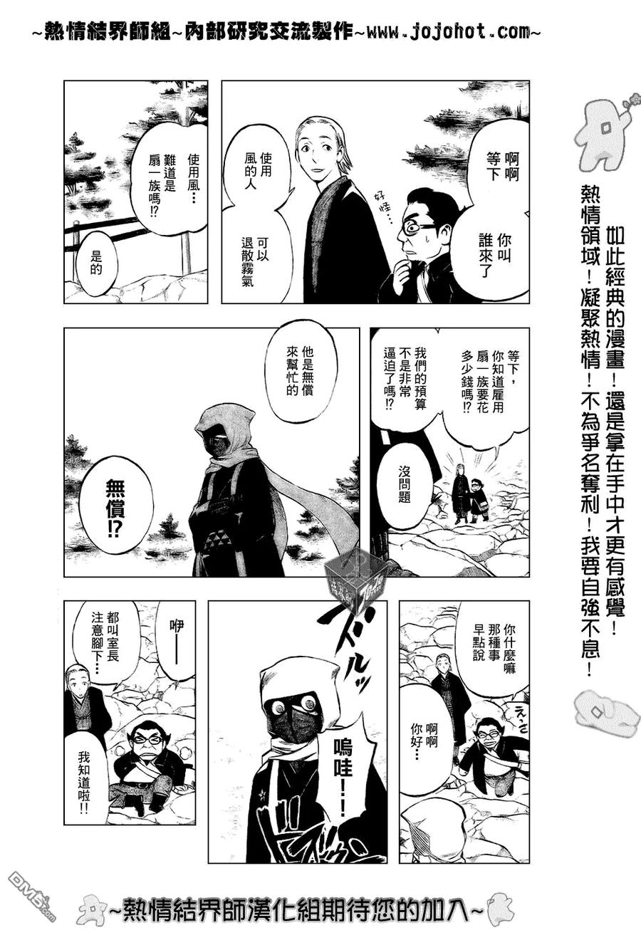 第181话-结界师-田边伊卫郎（第5张）