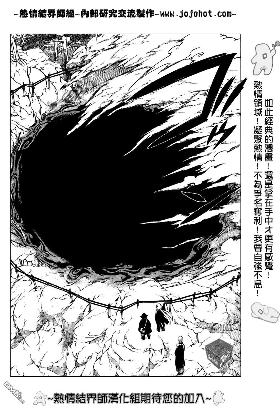 第181话-结界师-田边伊卫郎（第7张）