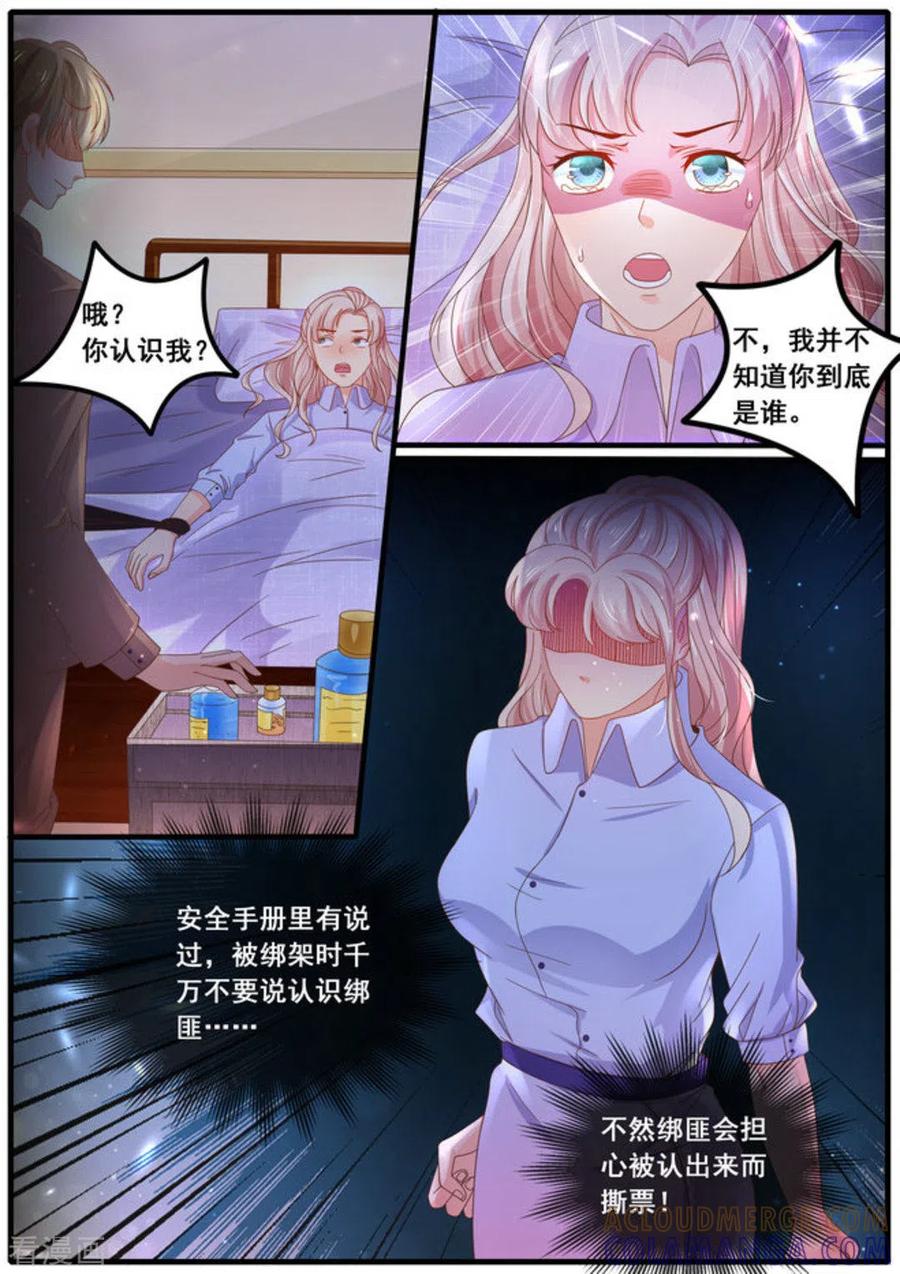第26话-首席新闻官-咪咕阅读（第3张）