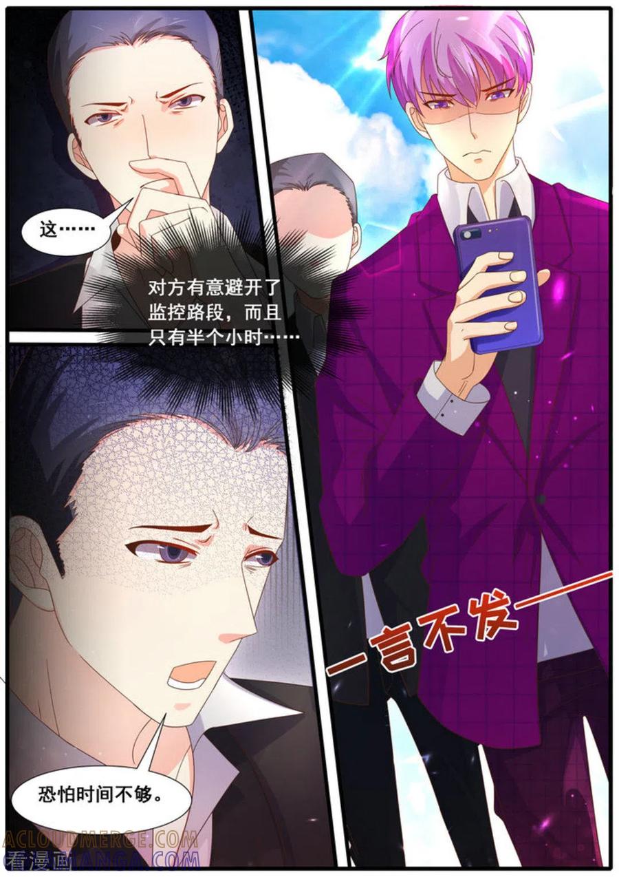 第26话-首席新闻官-咪咕阅读（第8张）