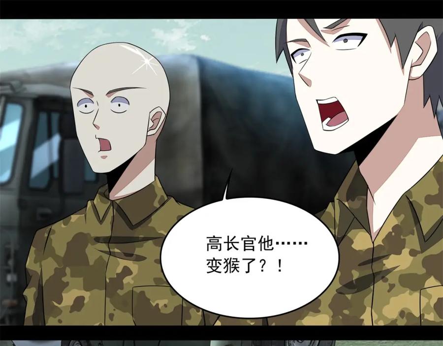 第94话秦羽VS鬼枭-末世为王-大行道动漫（第26张）