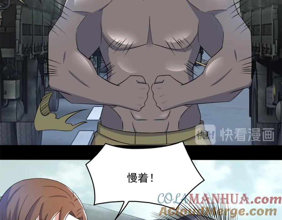 第94话秦羽VS鬼枭-末世为王-大行道动漫（第16张）