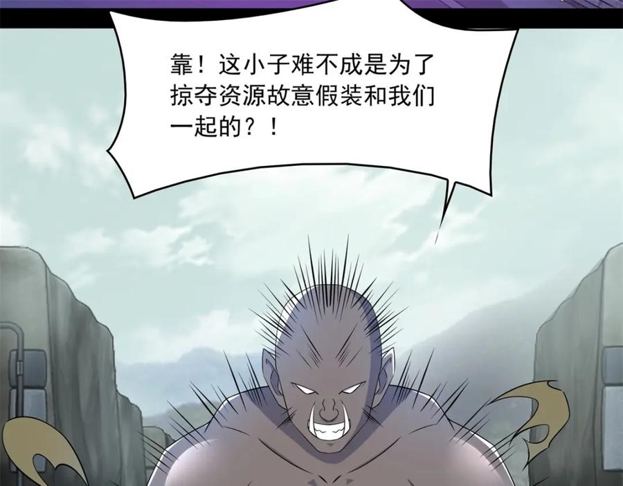 第94话秦羽VS鬼枭-末世为王-大行道动漫（第15张）