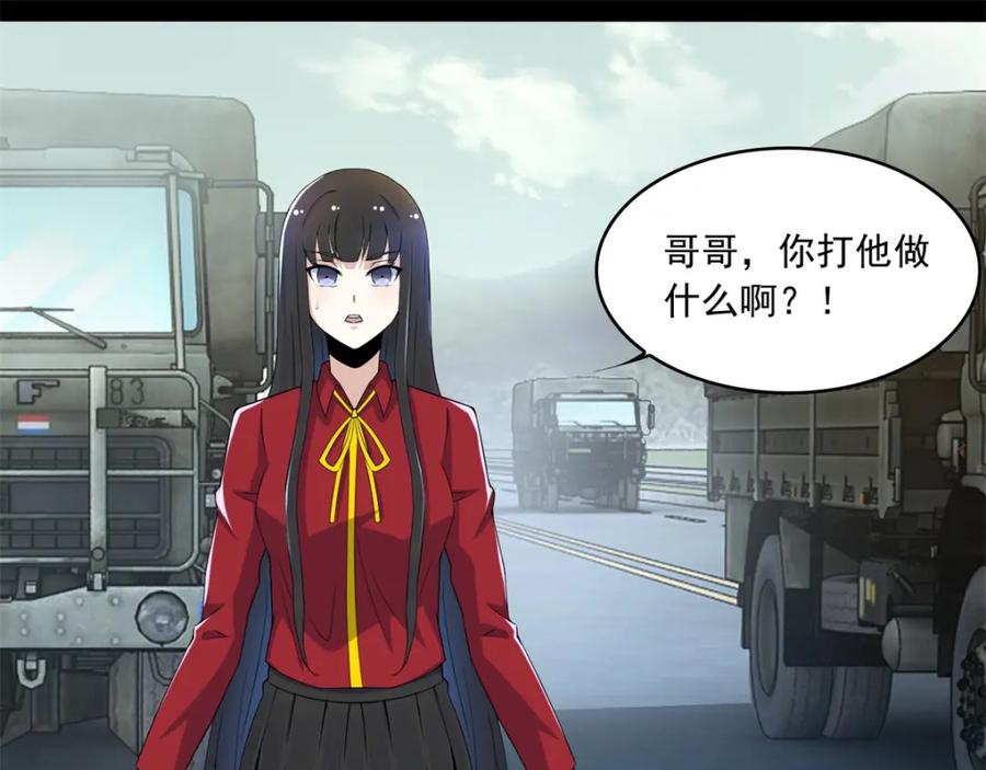 第94话秦羽VS鬼枭-末世为王-大行道动漫（第11张）