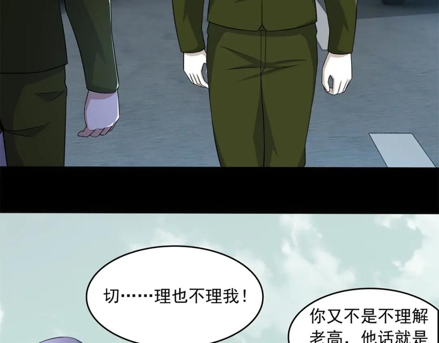 第94话秦羽VS鬼枭-末世为王-大行道动漫（第5张）