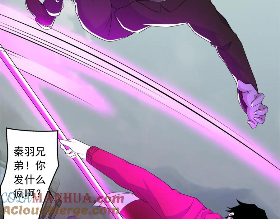 第94话秦羽VS鬼枭-末世为王-大行道动漫（第13张）