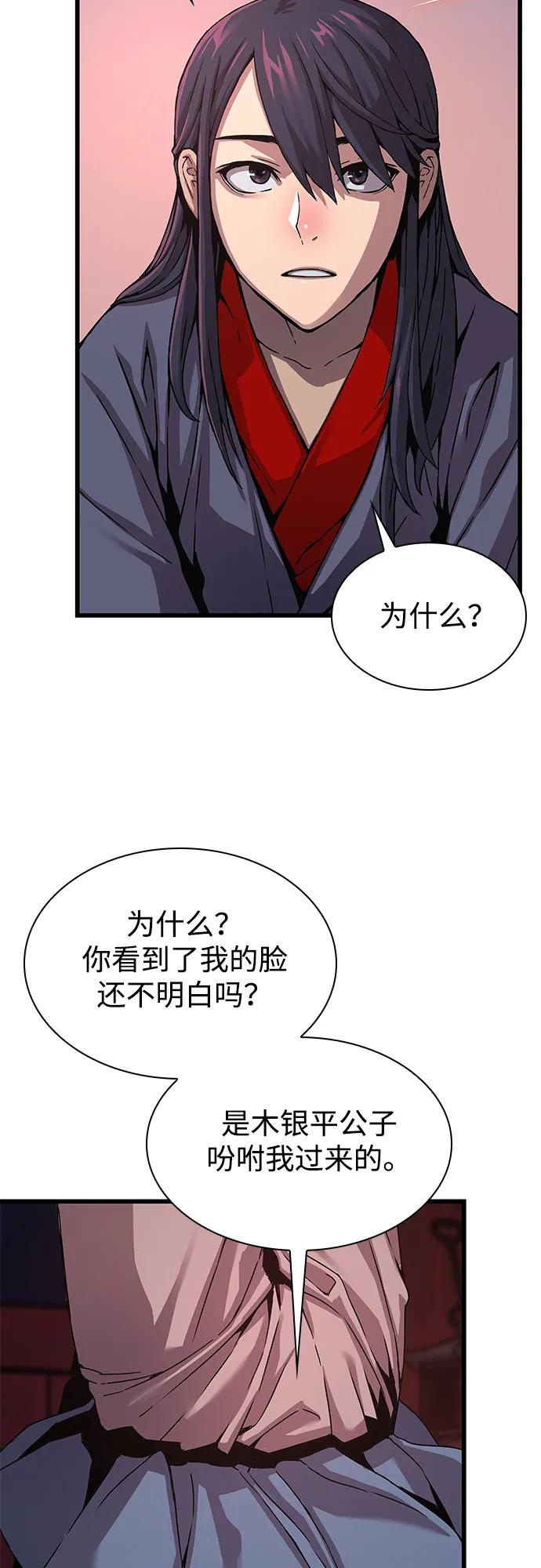 第11话凝聚邪恶-怪力乱神-僩㳞月夜,Madbird/Kim Tae Hyung（第18张）