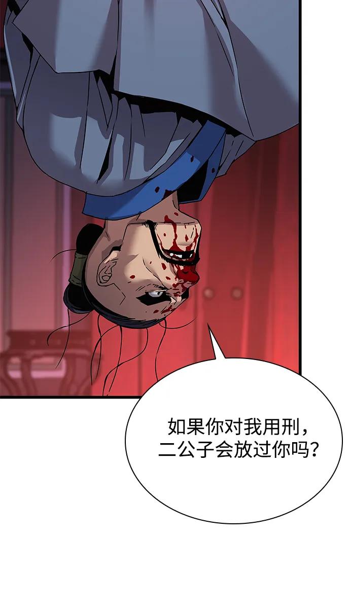 第11话凝聚邪恶-怪力乱神-僩㳞月夜,Madbird/Kim Tae Hyung（第19张）