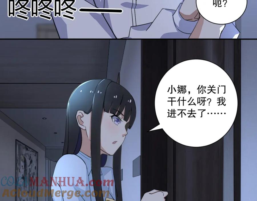 第36话色字头上一把刀-末世为王-大行道动漫（第22张）