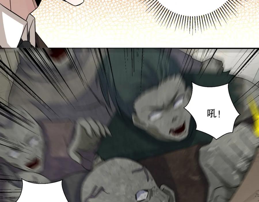 第36话色字头上一把刀-末世为王-大行道动漫（第38张）