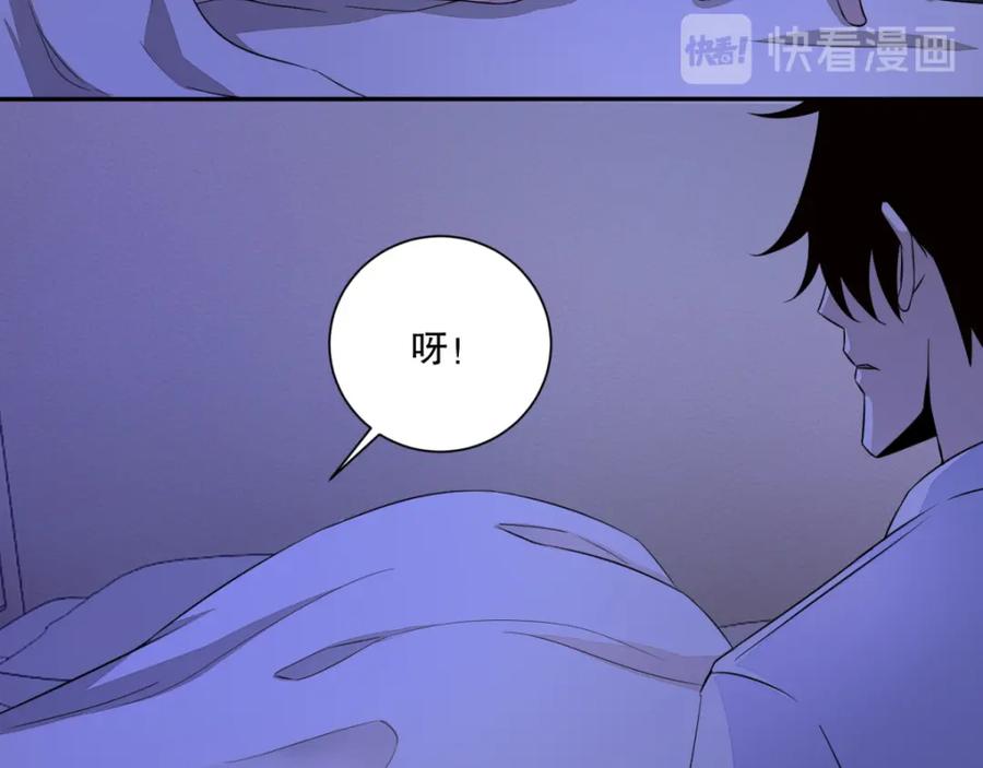 第36话色字头上一把刀-末世为王-大行道动漫（第18张）