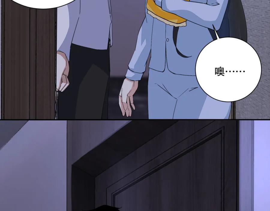 第36话色字头上一把刀-末世为王-大行道动漫（第29张）