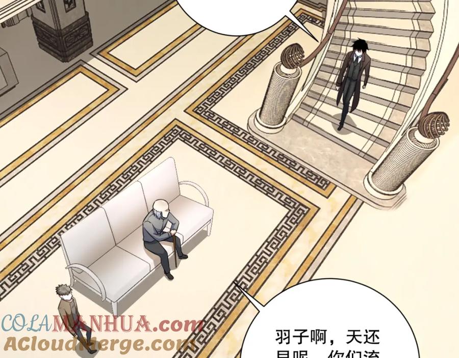 第36话色字头上一把刀-末世为王-大行道动漫（第34张）
