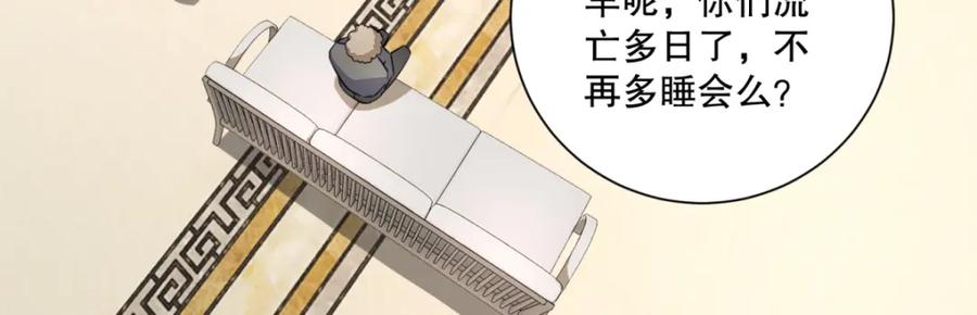 第36话色字头上一把刀-末世为王-大行道动漫（第35张）