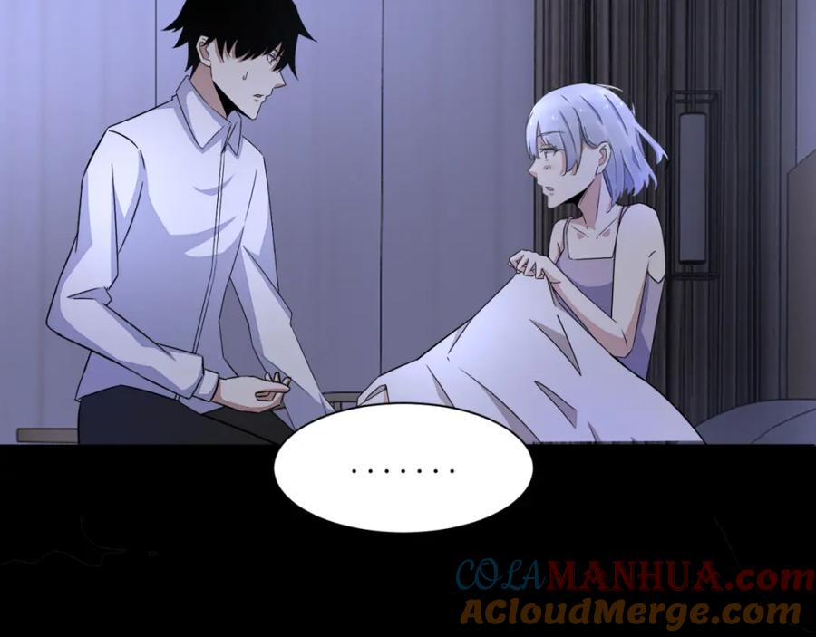 第36话色字头上一把刀-末世为王-大行道动漫（第25张）