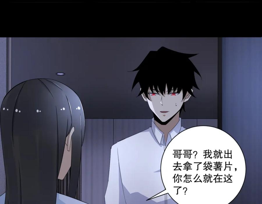 第36话色字头上一把刀-末世为王-大行道动漫（第26张）