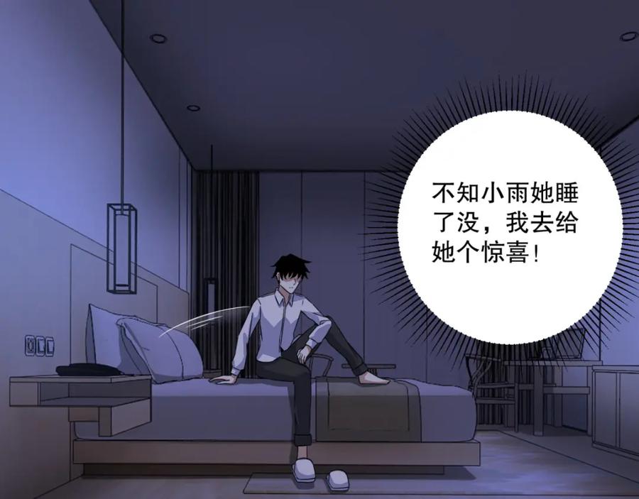 第36话色字头上一把刀-末世为王-大行道动漫（第5张）