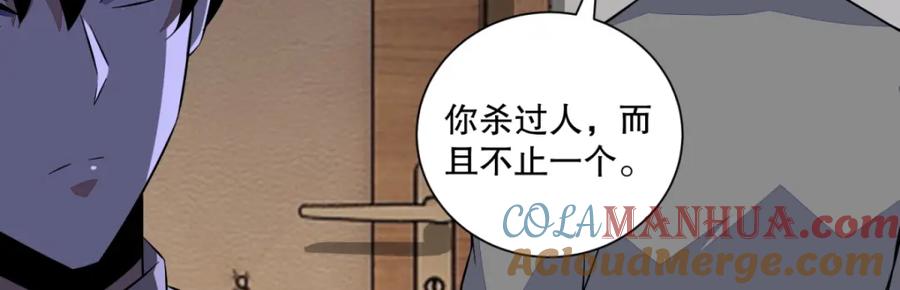 第37话大显身手-末世为王-大行道动漫（第35张）