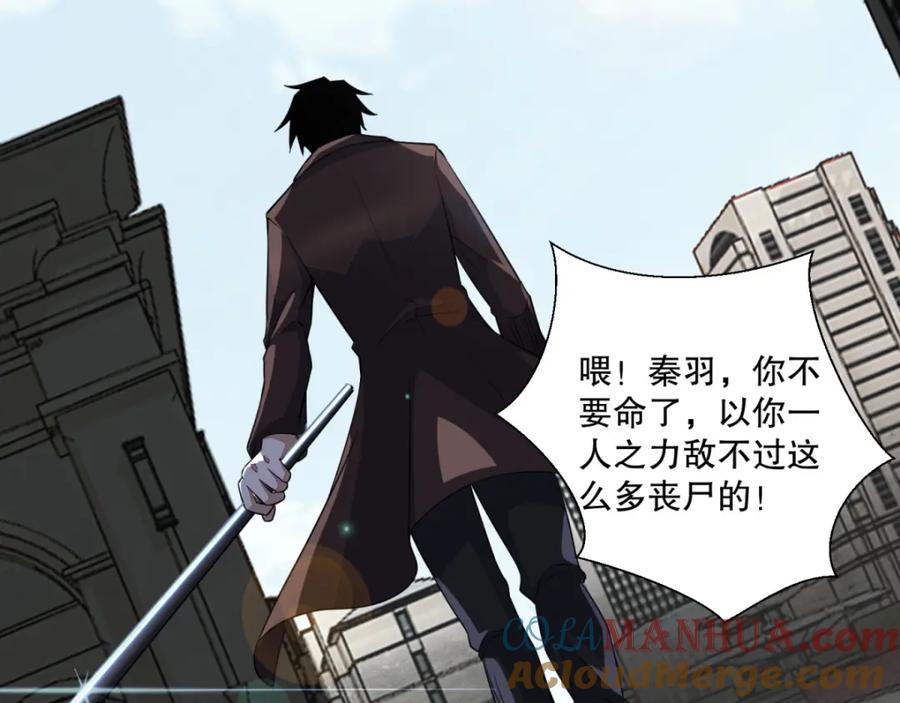 第37话大显身手-末世为王-大行道动漫（第9张）