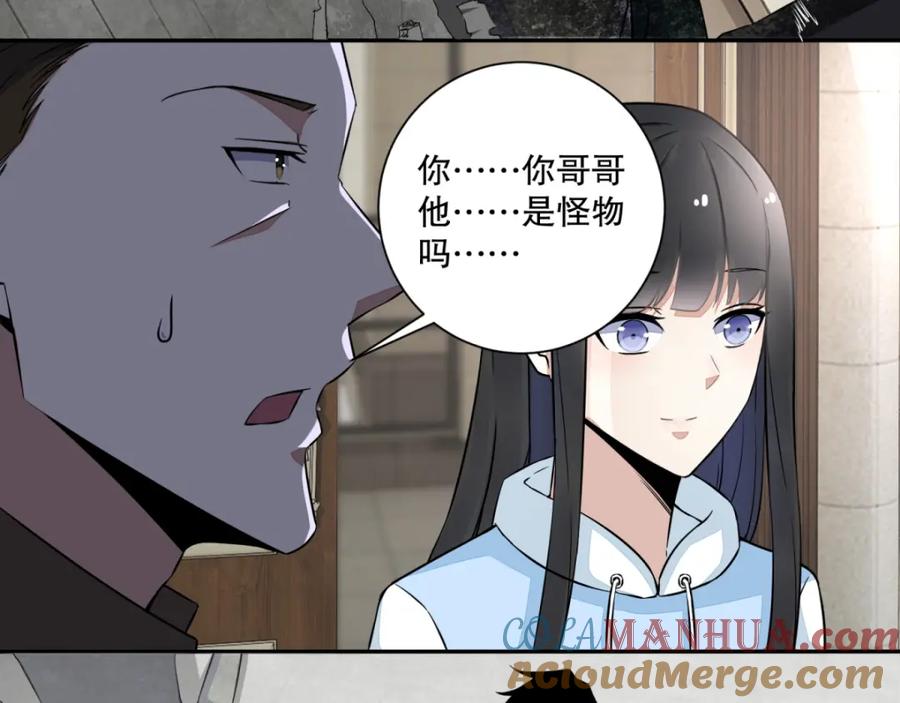 第37话大显身手-末世为王-大行道动漫（第21张）